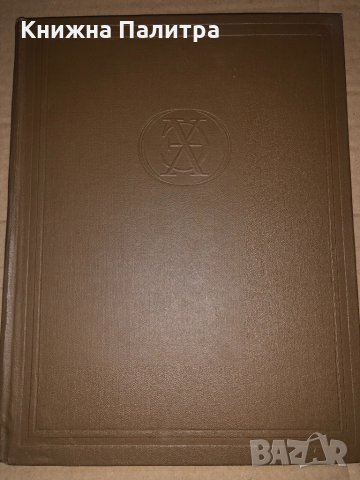 Краткая химическая энциклопедия. В пяти томах. Том 1-5, снимка 2 - Енциклопедии, справочници - 35099295