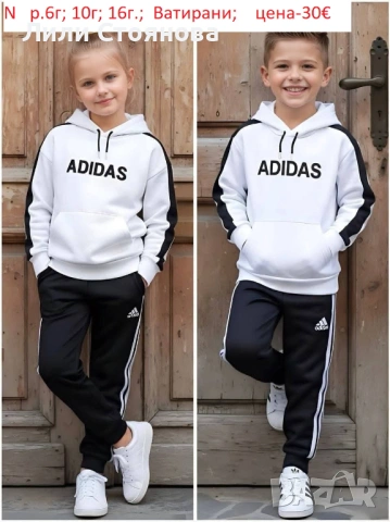 ДЕТСКИ ВАТИРАНИ СПОРТНИ ЕКИПИ, снимка 4 - Детски комплекти - 53334134