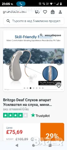 Britzgo Deaf Слухов апарат Усилвател на слуха, мини

, снимка 6 - Слухови апарати - 47960092