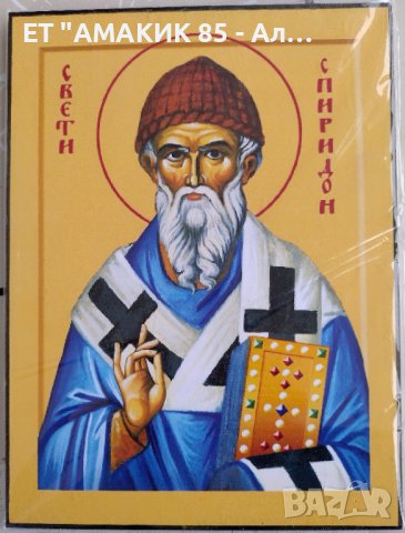 Икони 12/8 см, снимка 5 - Икони - 38844389