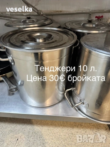 Разпродажба от затворено заведение