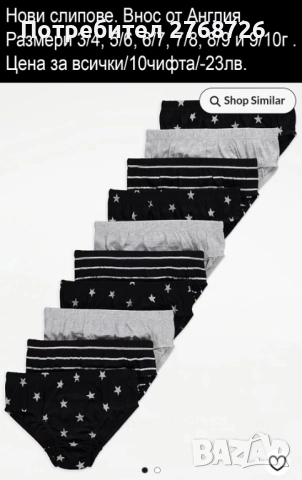 Нови дрехи, внос от Англия, САМО Размер 7-8г., снимка 9 - Други - 45233988