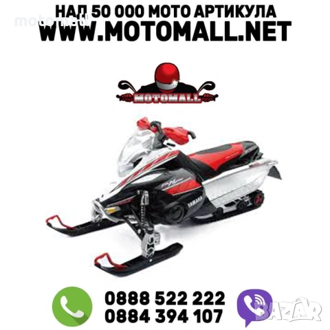 Снегомобил Newray YAMAHA FX , 1:20, 15 cm