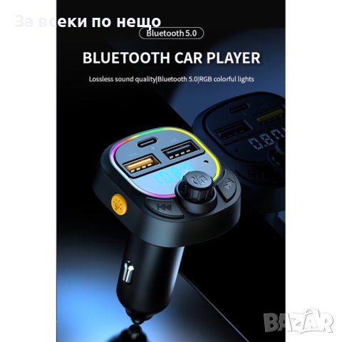 C28 CAR Bluetooth FM трансмитер - 3.1 А, 7 LED светлини, 2xUSB + TYPE C, снимка 3 - Аксесоари и консумативи - 42791319