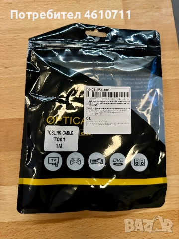 Оптичен Toslink кабел 1 и 2 метра, снимка 2 - Други - 52321303