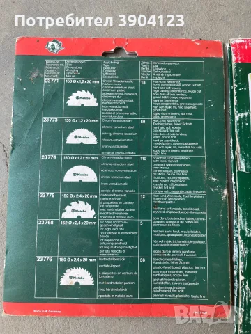 Дискове на  Metabo, снимка 4 - Други инструменти - 55740751