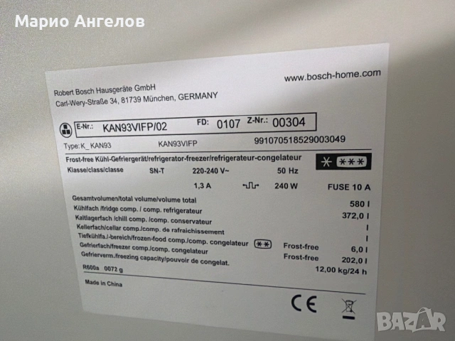 Хладилник Bosch с фризер Side by side перфектен GERMANY Гаранция, снимка 5 - Хладилници - 53912514