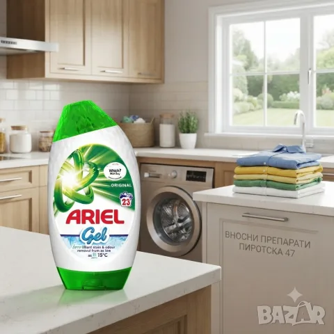 Ариел Ориджинал ексел гел 759мл. за 23 пранета Ariel Original Gel за бяло пране