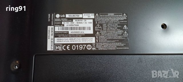 Подсветка Телевизор LG 50LB670V На части , снимка 3 - Части и Платки - 37183748