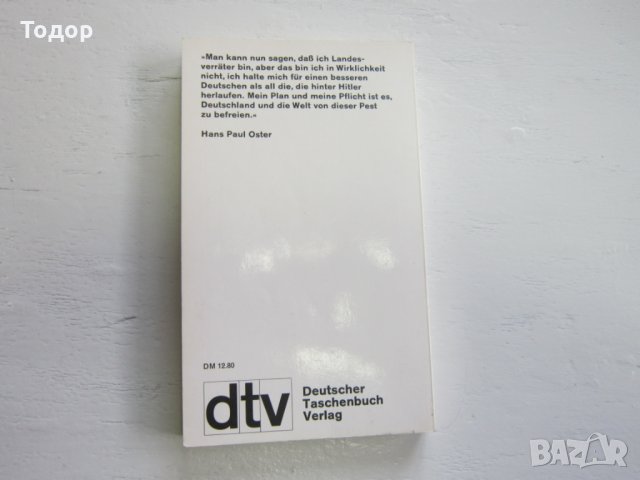 Армейска военна книга 2 световна война   Хитлер  26, снимка 3 - Специализирана литература - 31168697