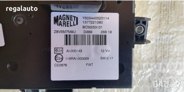 1613847680,1608545880,ЕЛ.КУТИЯ BSI CITROEN JUMPER,PEUGEOT BOXER III, снимка 2 - Части - 34013412