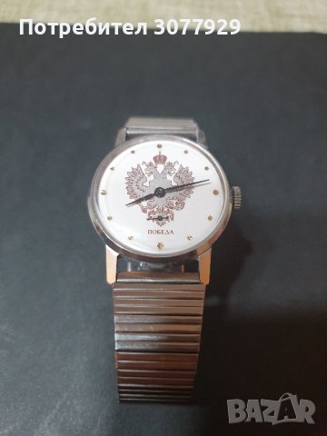 Руски часовник победа.