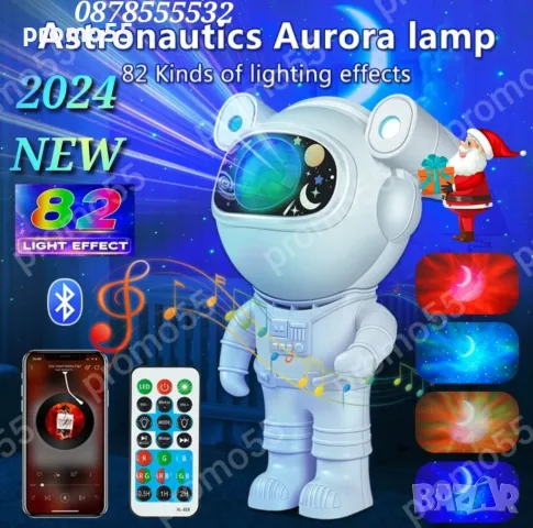 Детски Звезден Лед Проектор Астронавт с Дистанционно, Блутуут, Музика