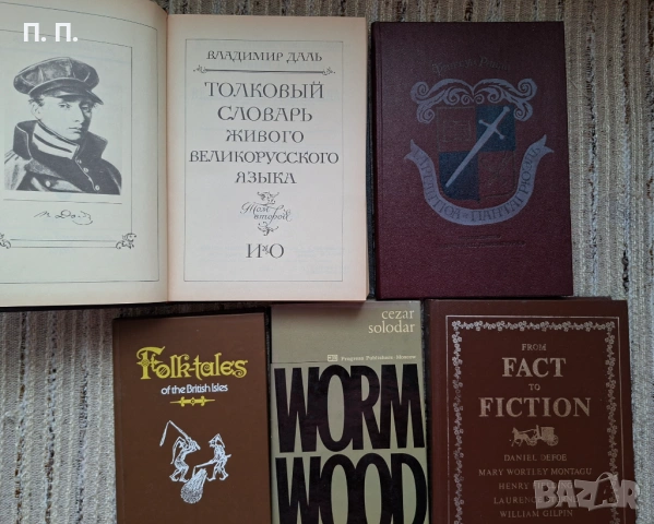 Пет книги за осем евро, снимка 2 - Други - 54252563