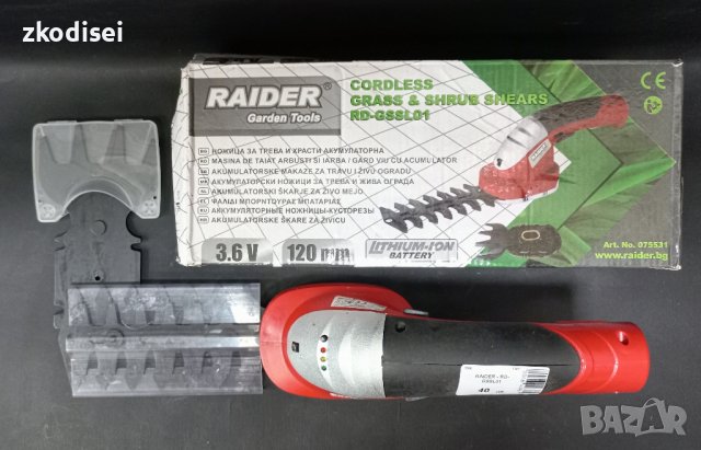 Ножица за трева RAIDER RD-GSSL01, снимка 2 - Други инструменти - 42853404