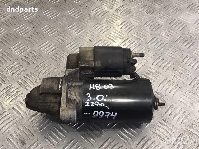 Стартер Audi A8,3.0i,2003г.