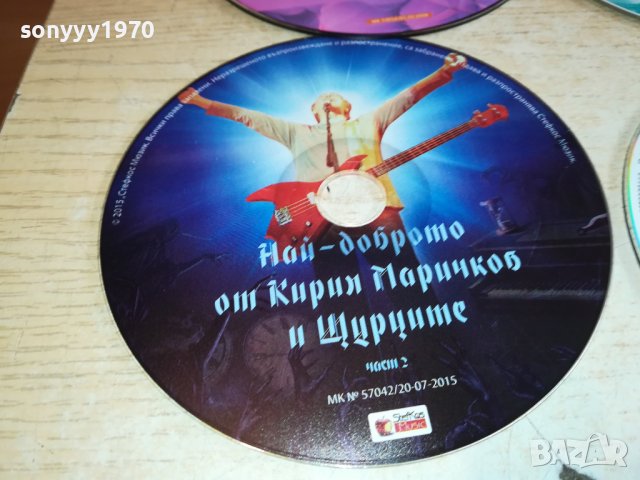 НОВИ ДИСКОВЕ С МУЗИКА ПО 15ЛВ ЗА 1БР 1703231610, снимка 11 - CD дискове - 40036279