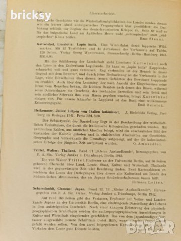 Статия за България Mitteilungen der geograph Gesellschaft in Wien Band 85 heft 3-6 42, снимка 11 - Енциклопедии, справочници - 42459033