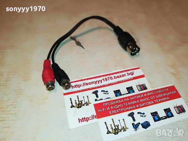 аудио преход петица/чинчове 1708221044, снимка 7 - Други - 37717659