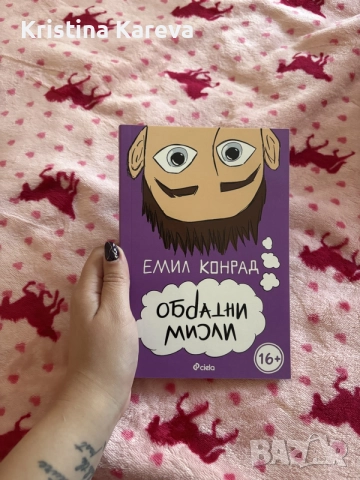 Продавам книги в запазено състояние, снимка 13 - Художествена литература - 56253556