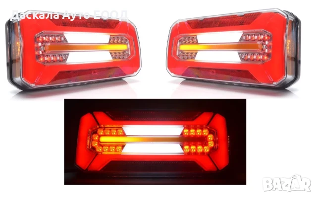 1бр. диоден ЛЕД LED стоп СИМЕТРИЯ  НЕОН с динамичен мигач  десен = ляв , W185