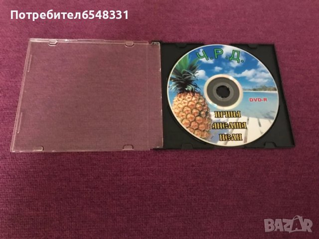 Рядък cd диск на Payner , снимка 2 - CD дискове - 51293388