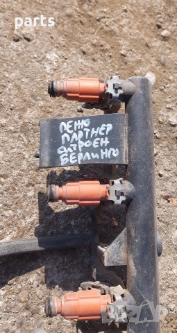 Горивна Рейка и Дюзи Пежо Партнер 1.6 Бензин - Ситроен Берлинго , снимка 6 - Части - 53908638