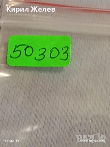 Лот рекламни значки 20 броя стари редки за КОЛЕКЦИЯ ДЕКОРАЦИЯ 50303, снимка 13 - Колекции - 52245641