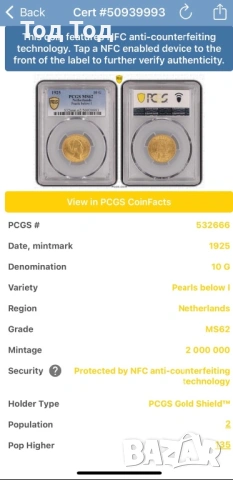 10 гулдена 1925 Холандия , снимка 2 - Нумизматика и бонистика - 53004242