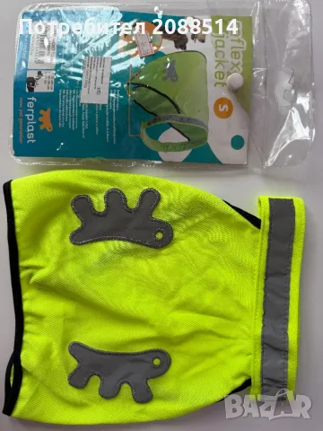 Аксесоари за домашни любимци, снимка 3 - За кучета - 49934640