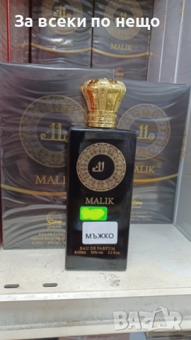 Дамски И Мъжки Парфюми - Различни Аромати Код SV-48, снимка 9 - Унисекс парфюми - 52500632