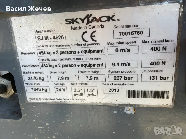 ножична електрическа платформа JLG SJ III - 4626, снимка 12 - Други машини и части - 50739652