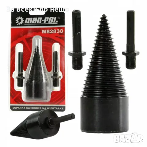 Конус за цепене на дърва 42ММ MAR-POL