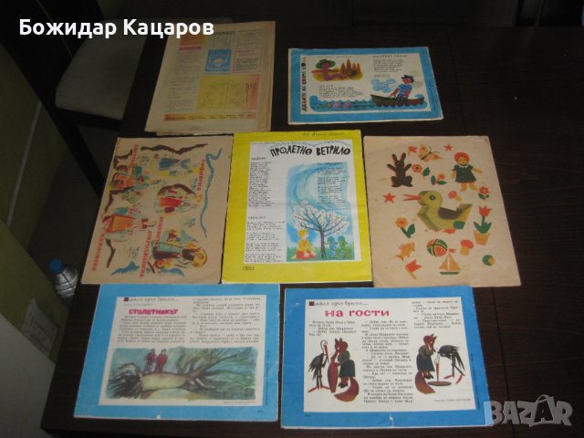 Стари детски списания. Цена- 18 евро, за всичко. Пращам по Еконт. За София, може и лично да си ги, снимка 2 - Антикварни и старинни предмети - 40553590