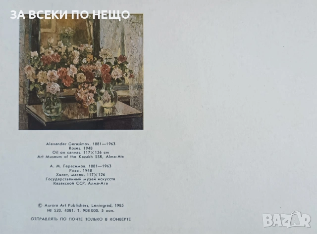 КАРТИЧКИ РАЗНИ - СТАРА СОФИЯ И ДРУГИ ГРАДОВЕ И ДЪРЖАВИ, снимка 17 - Колекции - 54106535