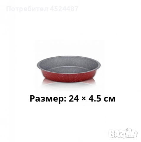 Премиум кръгла тава с мраморно покритие – идеална за сладкиши и печени ястия, снимка 3 - Съдове за готвене - 52495073