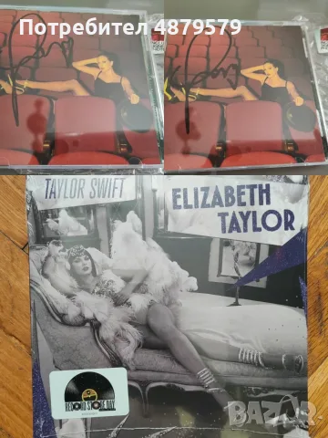 ПРОМО ПАКЕТ Taylor Swift SIGNED CD, Elizabeth Taylor 7" vinyl 