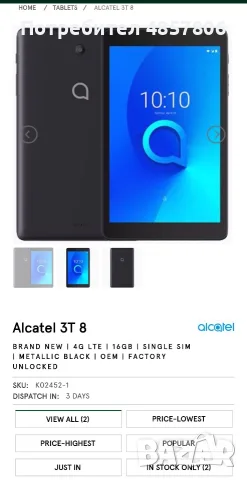 Таблет ALKATEL 3Т8, снимка 5 - Таблети - 55739015