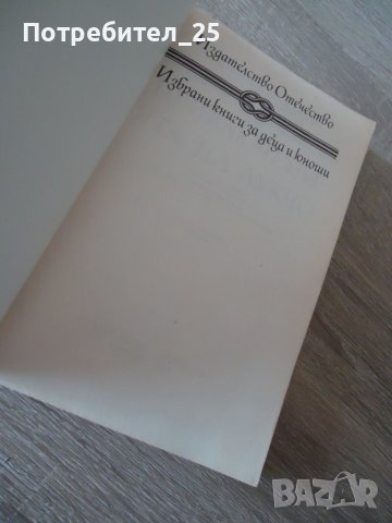 Приключенията на лукчо, снимка 3 - Детски книжки - 40751483