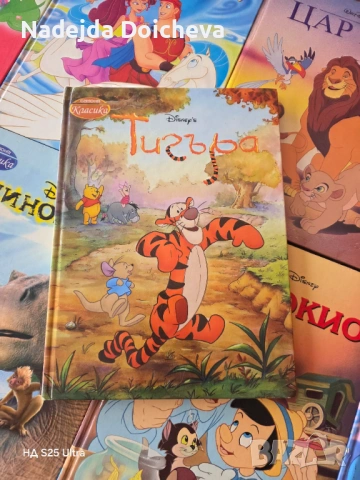 Разменям Класики на Егмонт България, снимка 2 - Детски книжки - 53960488