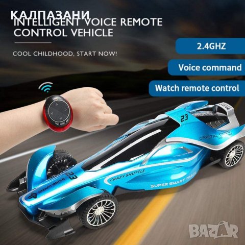 ROCKET Е - SMART WATCH and VOICE COMMAND CAR - КОЛА С РУ и ЧАСОВНИК R 403S, снимка 6 - Коли, камиони, мотори, писти - 32061281