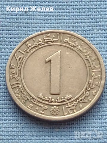 Монета 1 динарий 1972г. Алжир много красива за КОЛЕКЦИЯ 41153, снимка 1 - Нумизматика и бонистика - 42788468