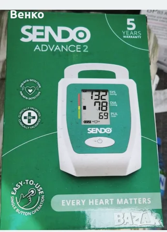 Апарати за кръвно.SENDO Advance 2. Чисто нов, не разпечатан, снимка 2 - Уреди за диагностика - 55849346
