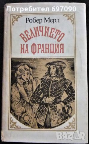 Книги - Разпродажба !, снимка 1 - Художествена литература - 31150243