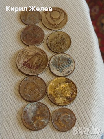 Лот монети 10 броя копейки СССР различни години и номинали за КОЛЕКЦИОНЕРИ 40280, снимка 1 - Нумизматика и бонистика - 44209371