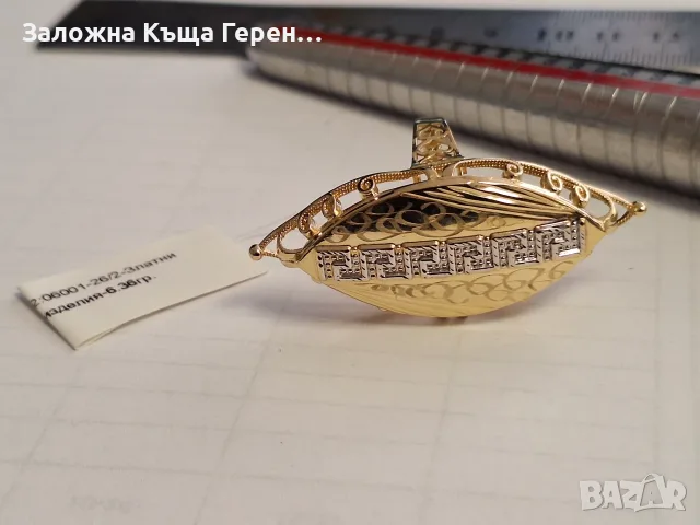 Дамски златен пръстен 6,36гр.