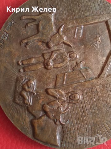 Плакет стар 24502, снимка 4 - Декорация за дома - 33863369