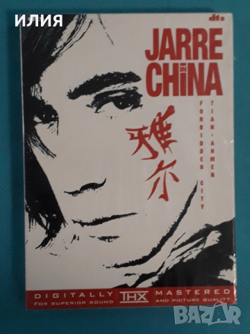 Space,Gilla,Rockets,Michael Jackson,Boney M.,Jean-Michel Jarre-CD+DVD, снимка 11 - CD дискове - 47499763