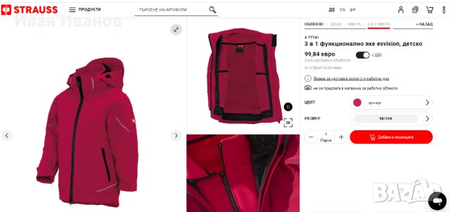 детско Engelbert Strauss Vision dryplexx softshell яке 146-152 см, снимка 2 - Детски якета и елеци - 42882924