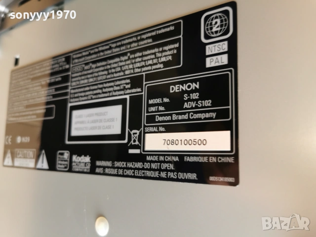 DENON S-102 ВНОС SWISS 2901260845, снимка 16 - Ресийвъри, усилватели, смесителни пултове - 53266091
